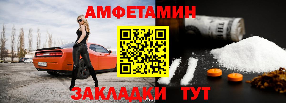 Воронеж  АМФЕТАМИН  Вход с VPN  АМФ Розовый 