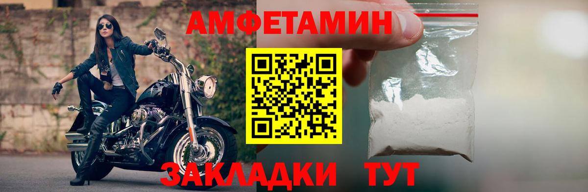АМФЕТАМИН 97% Воронеж