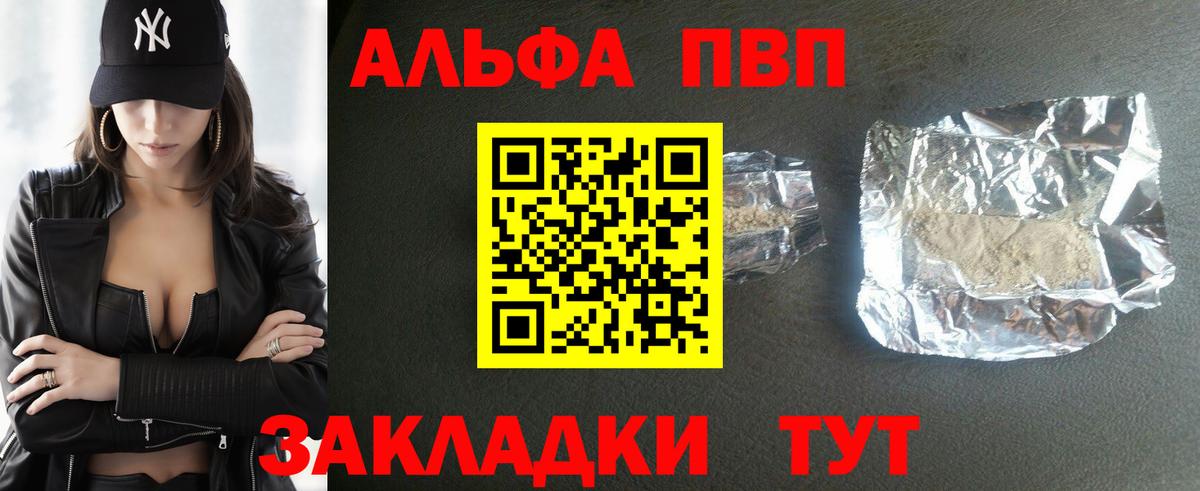Alfa_PVP Соль  Вход с VPN  Воронеж  Alpha PVP VHQ  A PVP мука 