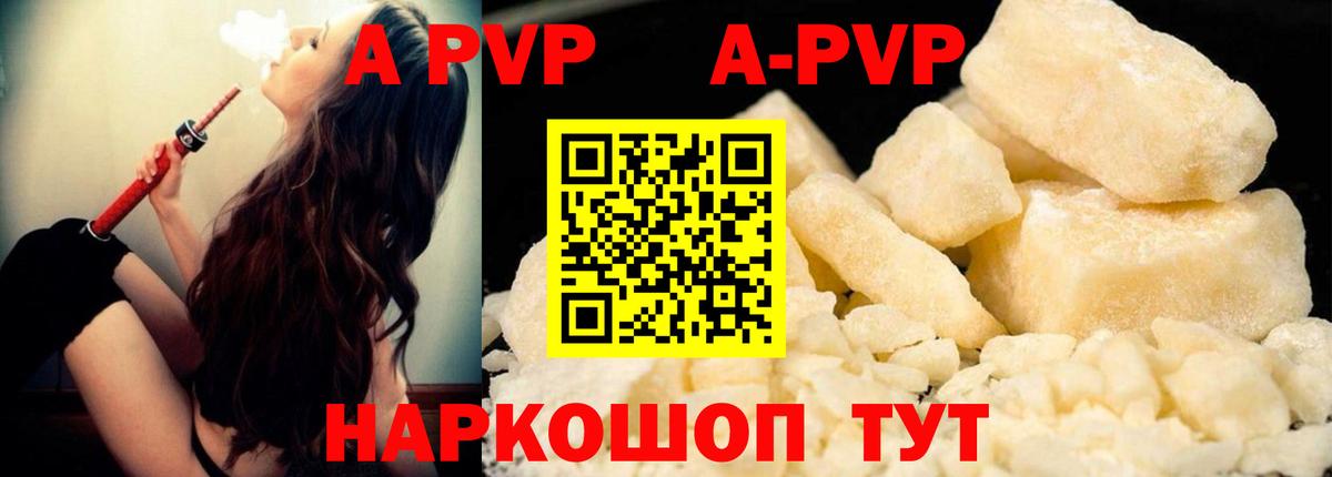 Alpha-PVP мука Воронеж