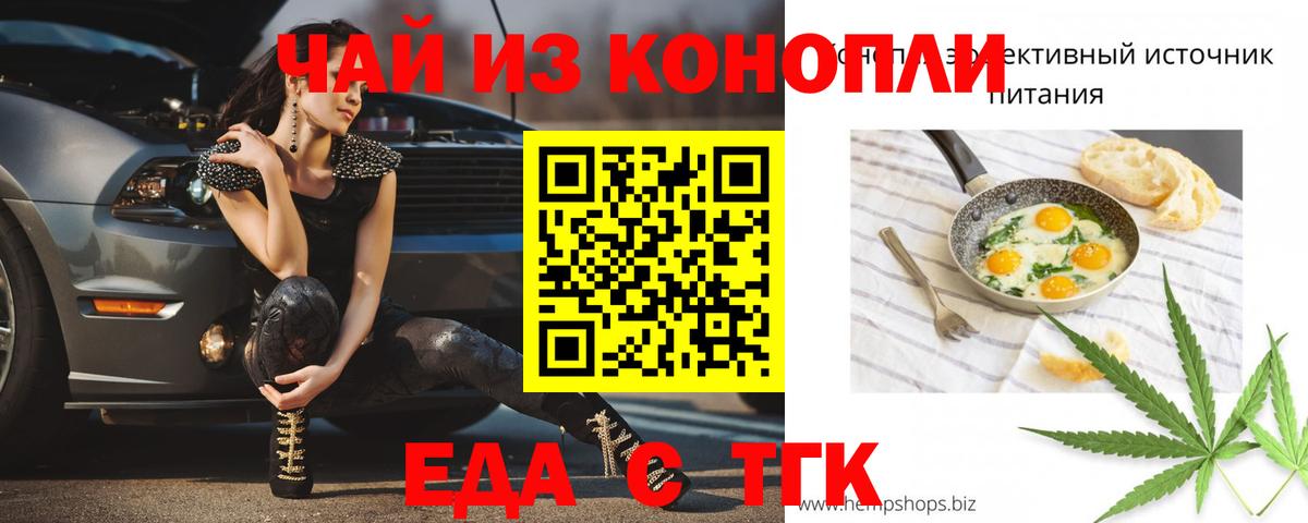 Воронеж  Еда ТГК марихуана  Вход с VPN 