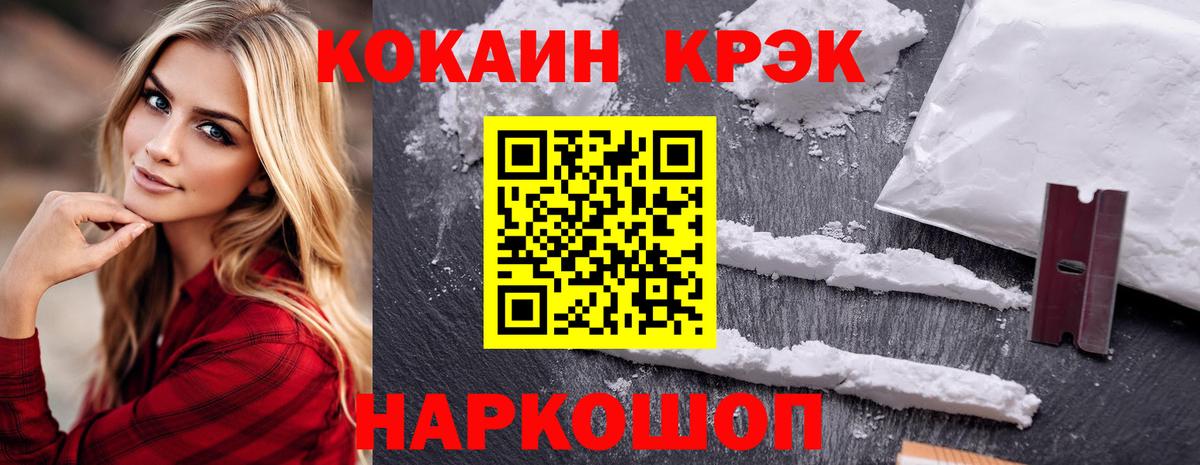 Воронеж  COCAIN Колумбийский  Вход с VPN 