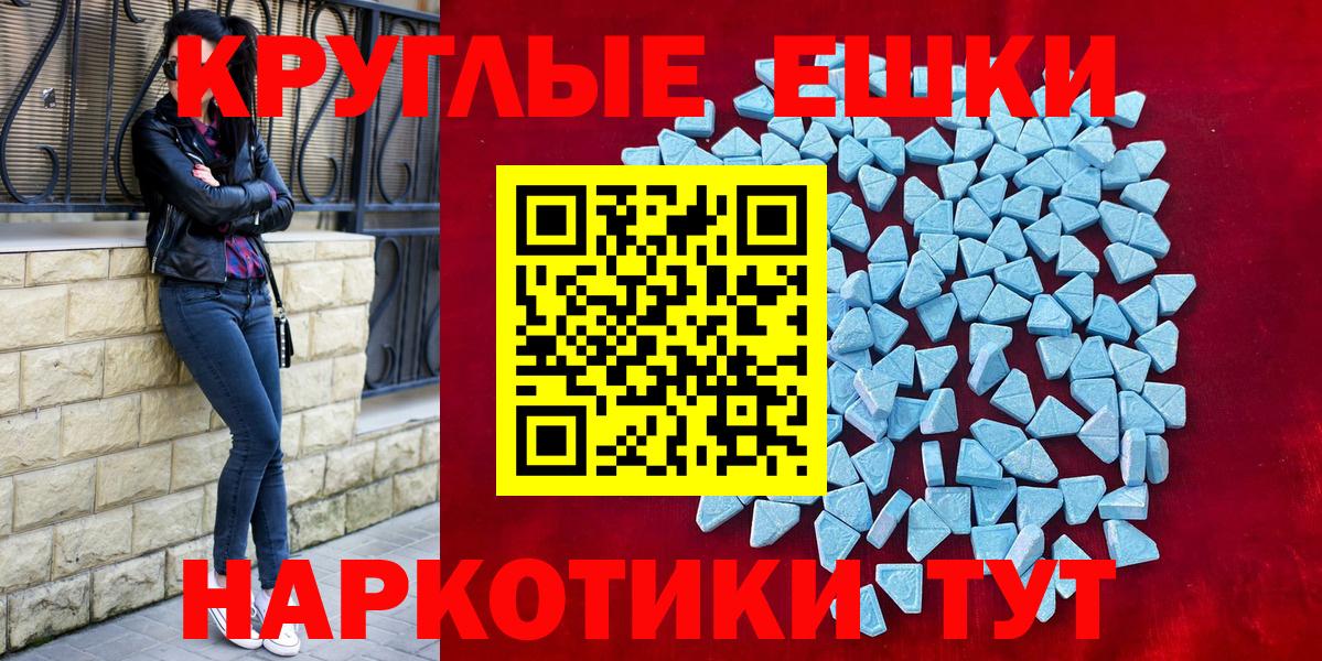 ЭКСТАЗИ XTC Воронеж