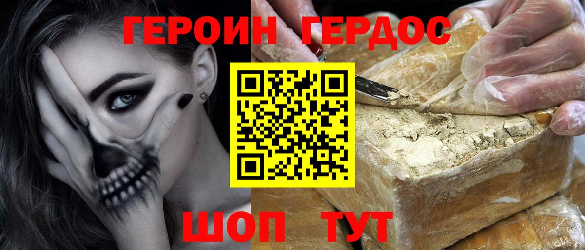 ГЕРОИН Афган Воронеж