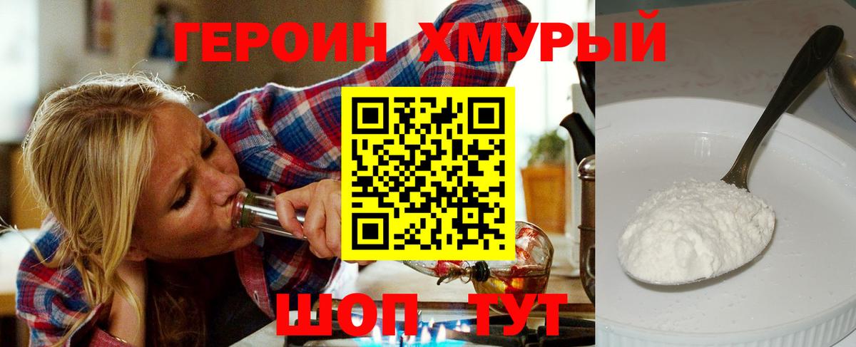 Героин  ГЕРОИН Афган  Вход с VPN  Воронеж 