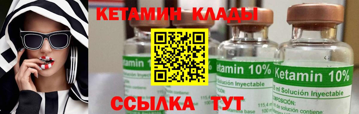 Кетамин VHQ Воронеж