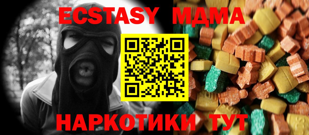 MDMA молли Воронеж