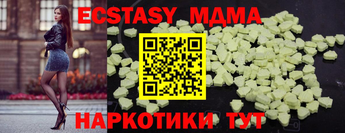 МДМА молли  Вход с VPN  Воронеж  MDMA  МДМА VHQ 