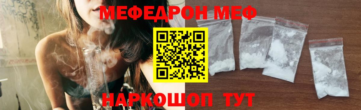 МЕФ 4 MMC  дарнет шоп  Меф  Вход с VPN  Воронеж  МЕФ мяу мяу 