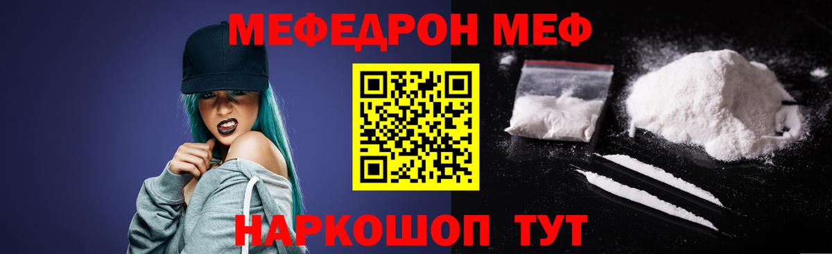 МЕФ Воронеж