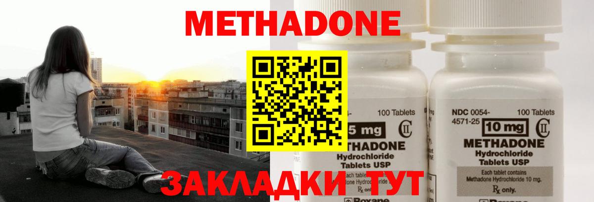 Воронеж  МЕТАДОН VHQ  Метадон кристалл  Вход с VPN 