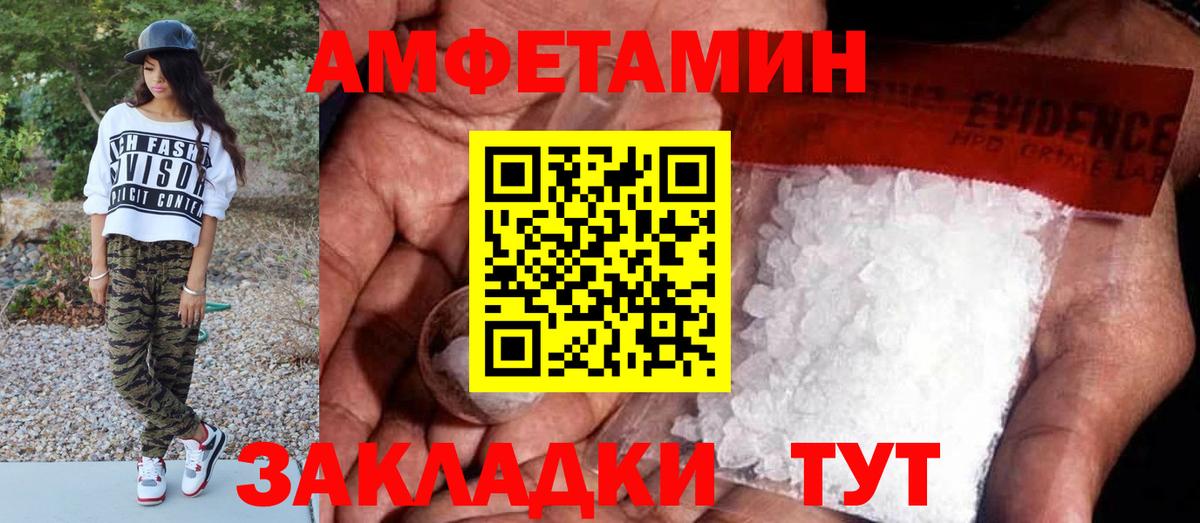 МЕТАМФЕТАМИН кристалл  МЕТАМФЕТАМИН кристалл  Воронеж  Вход с VPN 