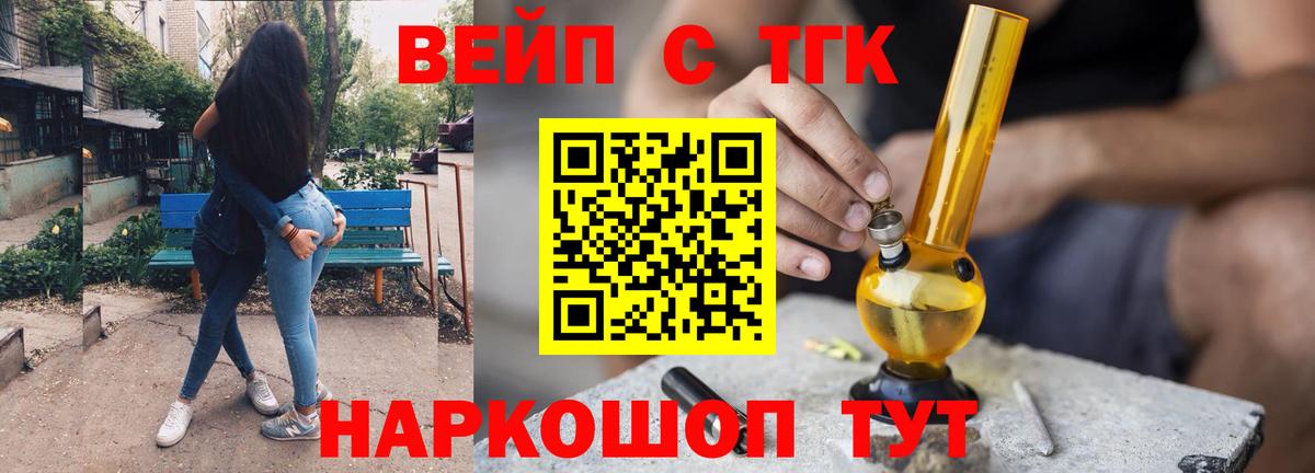 ТГК гашишное масло  Вход с VPN  omg вход  Воронеж 